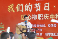 厚植家国情怀，学子欢度中秋——匠心柳职庆中秋活动成功举办