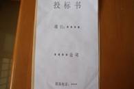 南北校区绿化养护招标公告