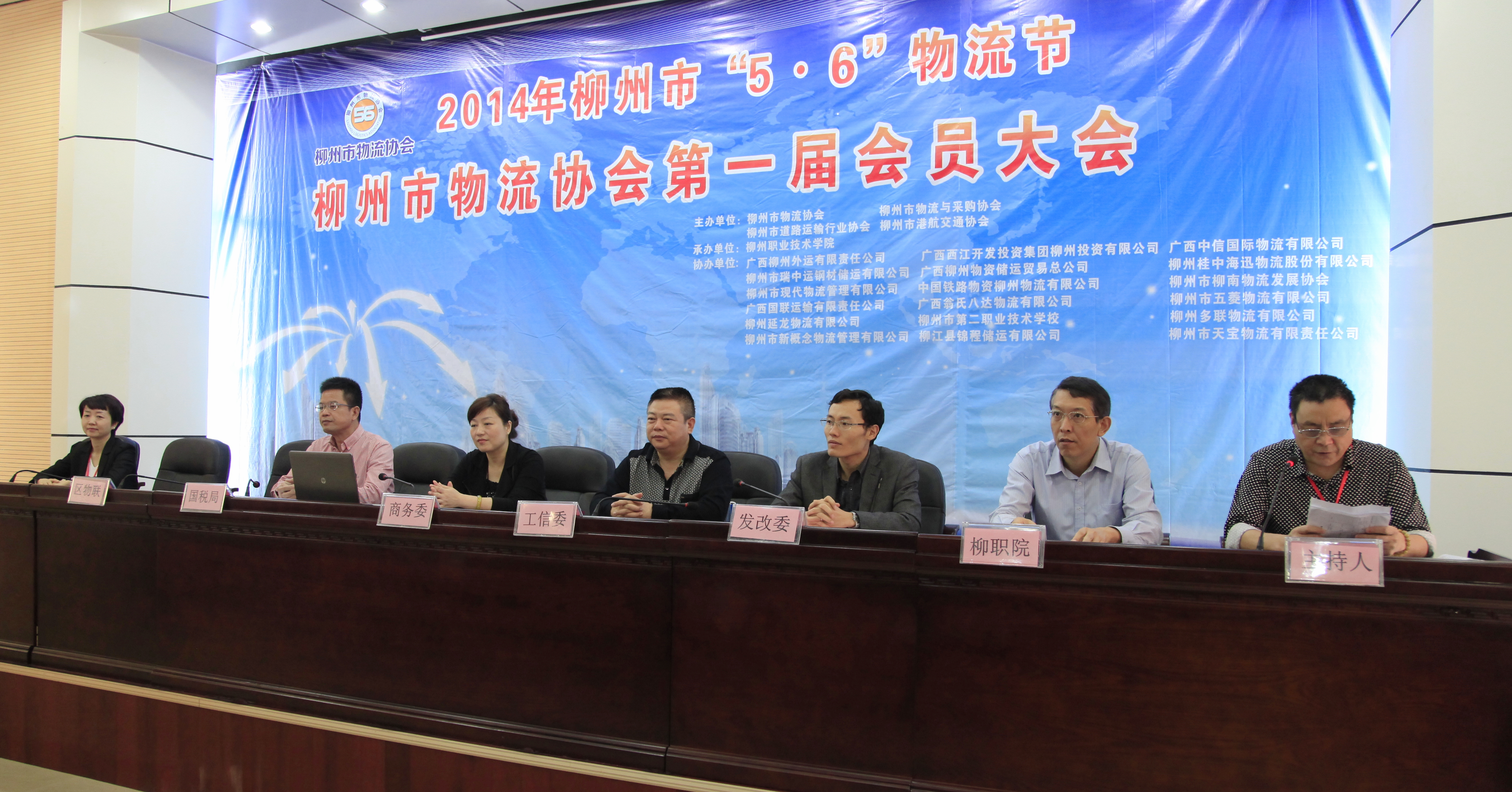 各单位领导嘉宾出席会议