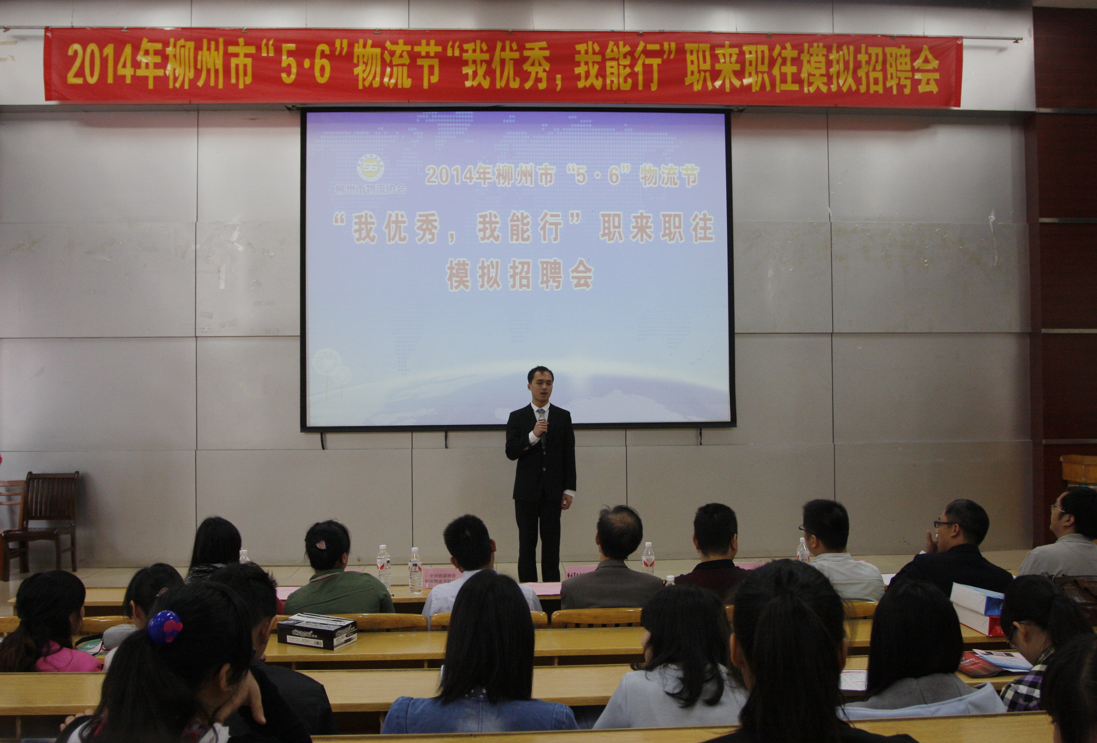 职来职往精彩瞬间