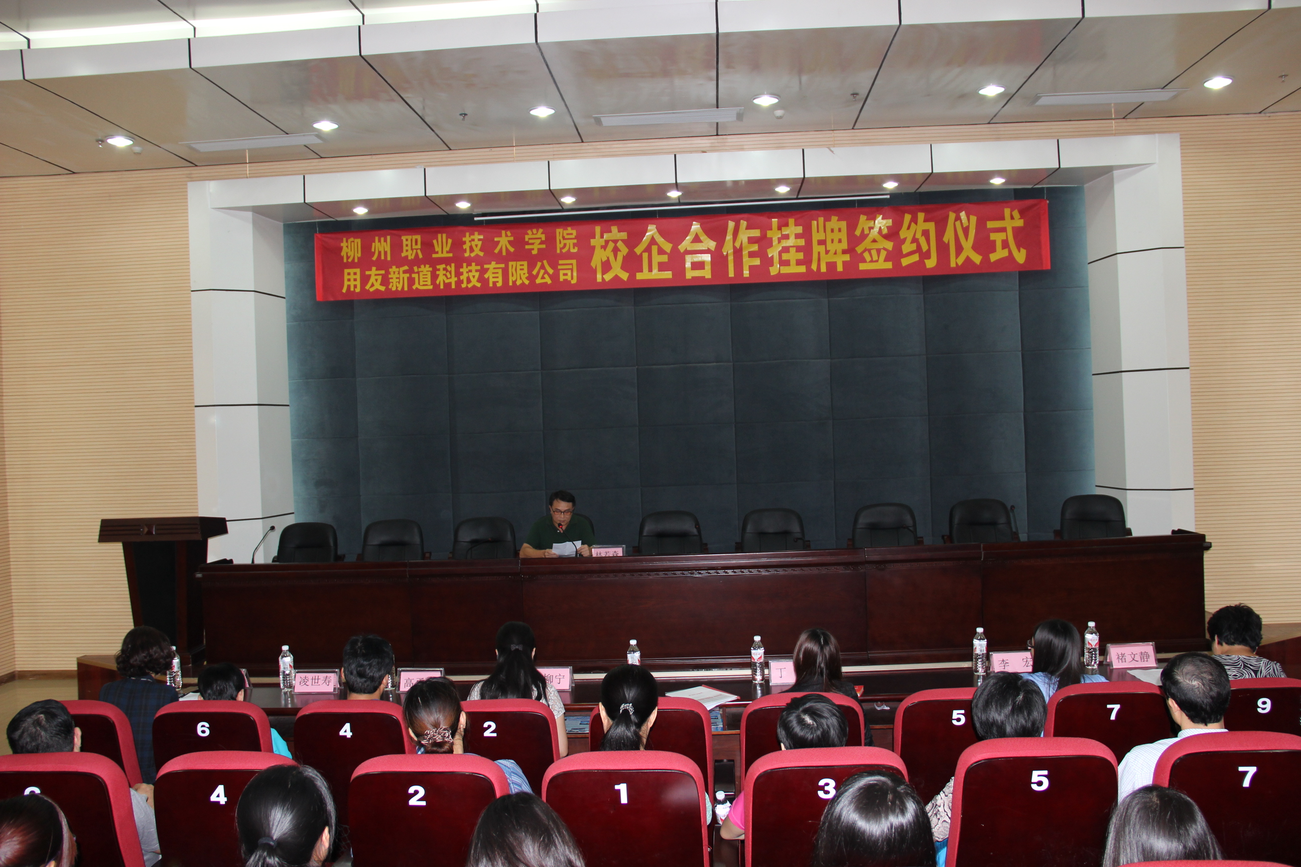 挂牌签约仪式现场