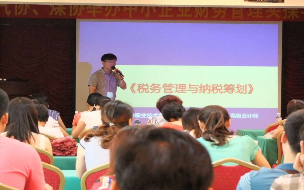 柳州市企业家联合会 “财务咨询专家”凌世寿副教授为企业会计人员培训