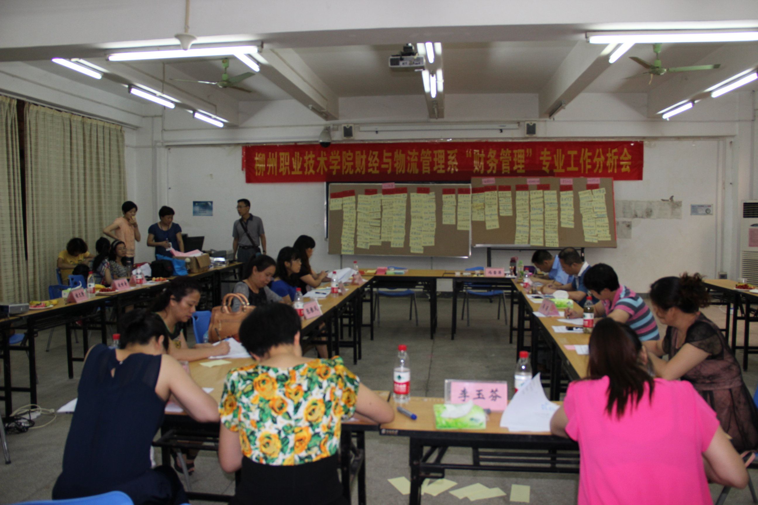 财务管理专业分析会现场