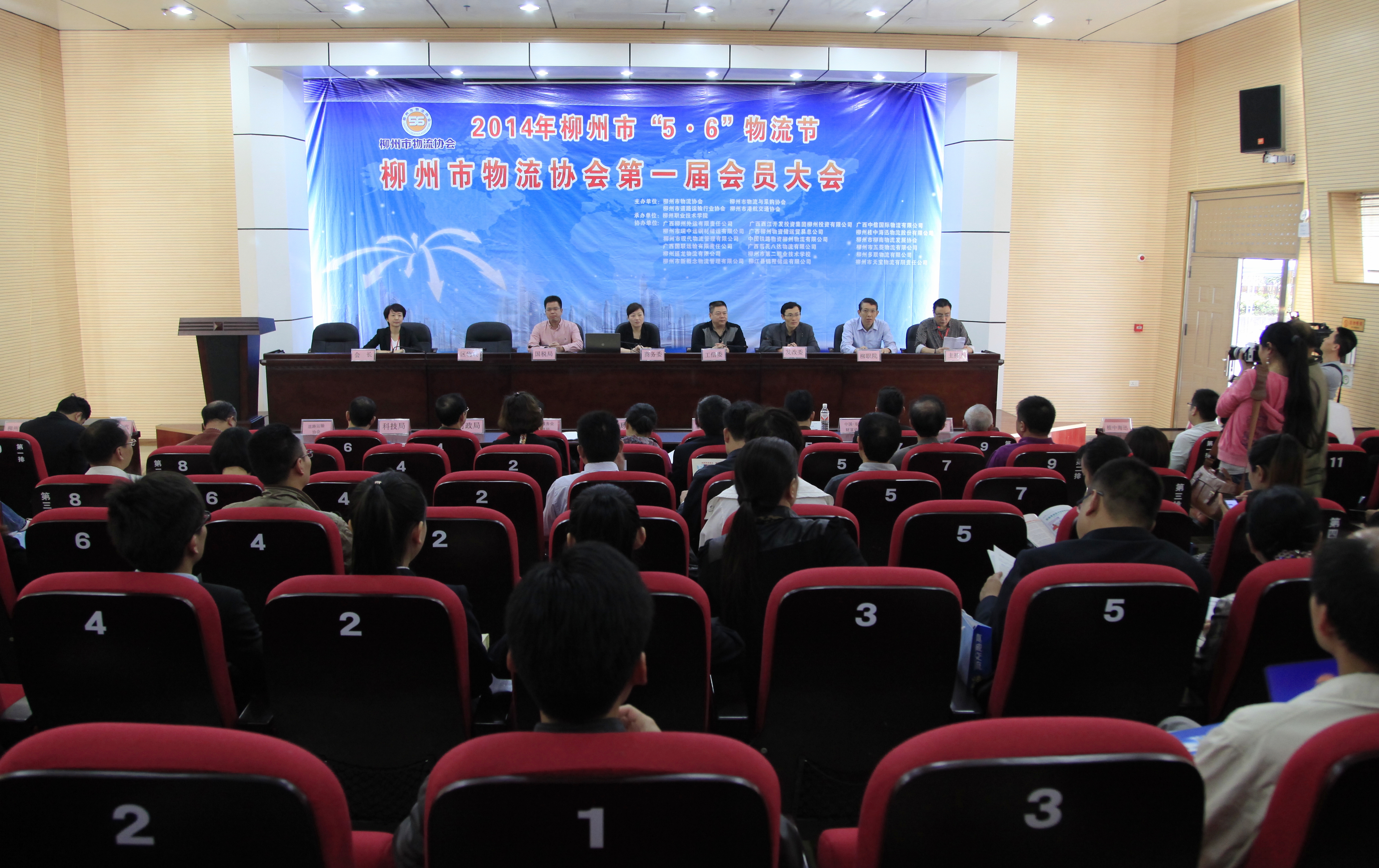2014年5月，柳州市“5.6”物流节在我院召开