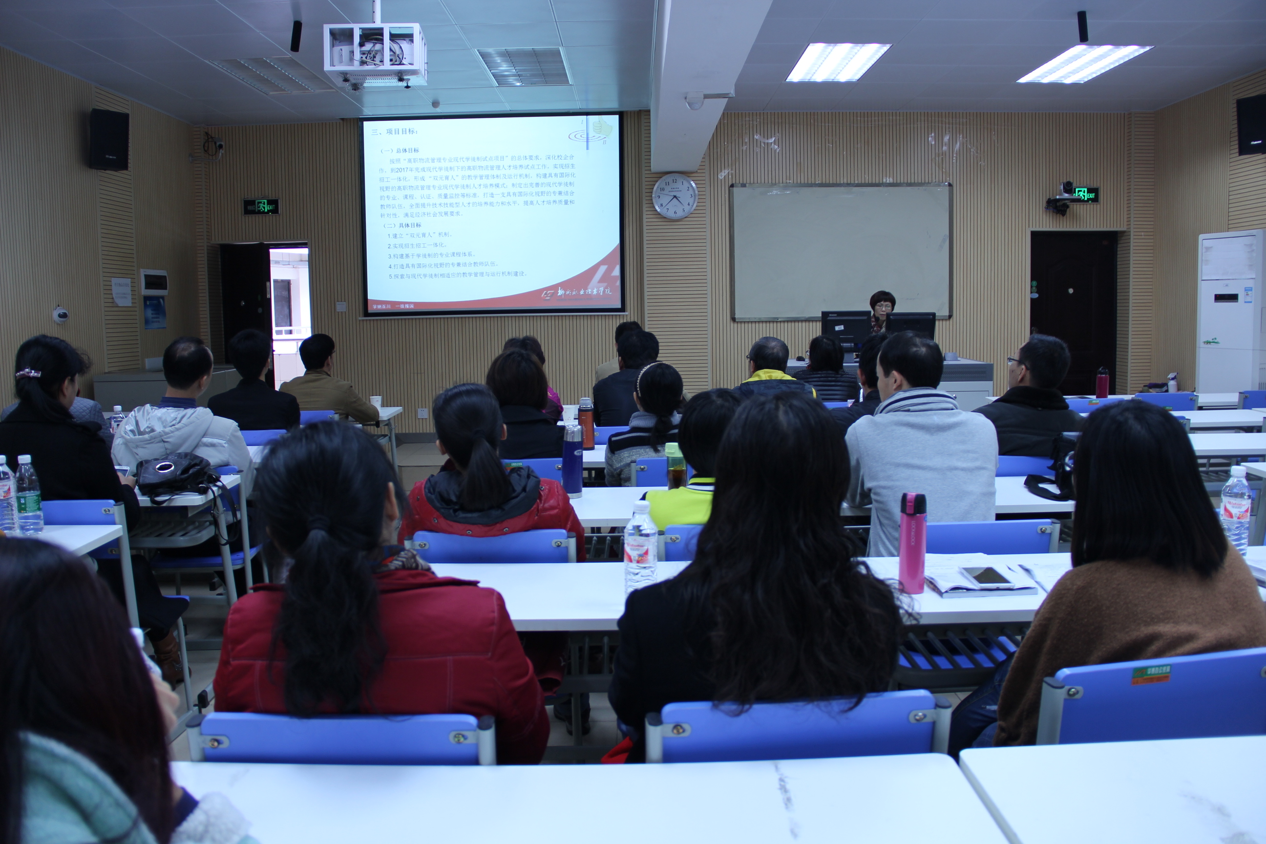 冯雪萍主任在做汇报