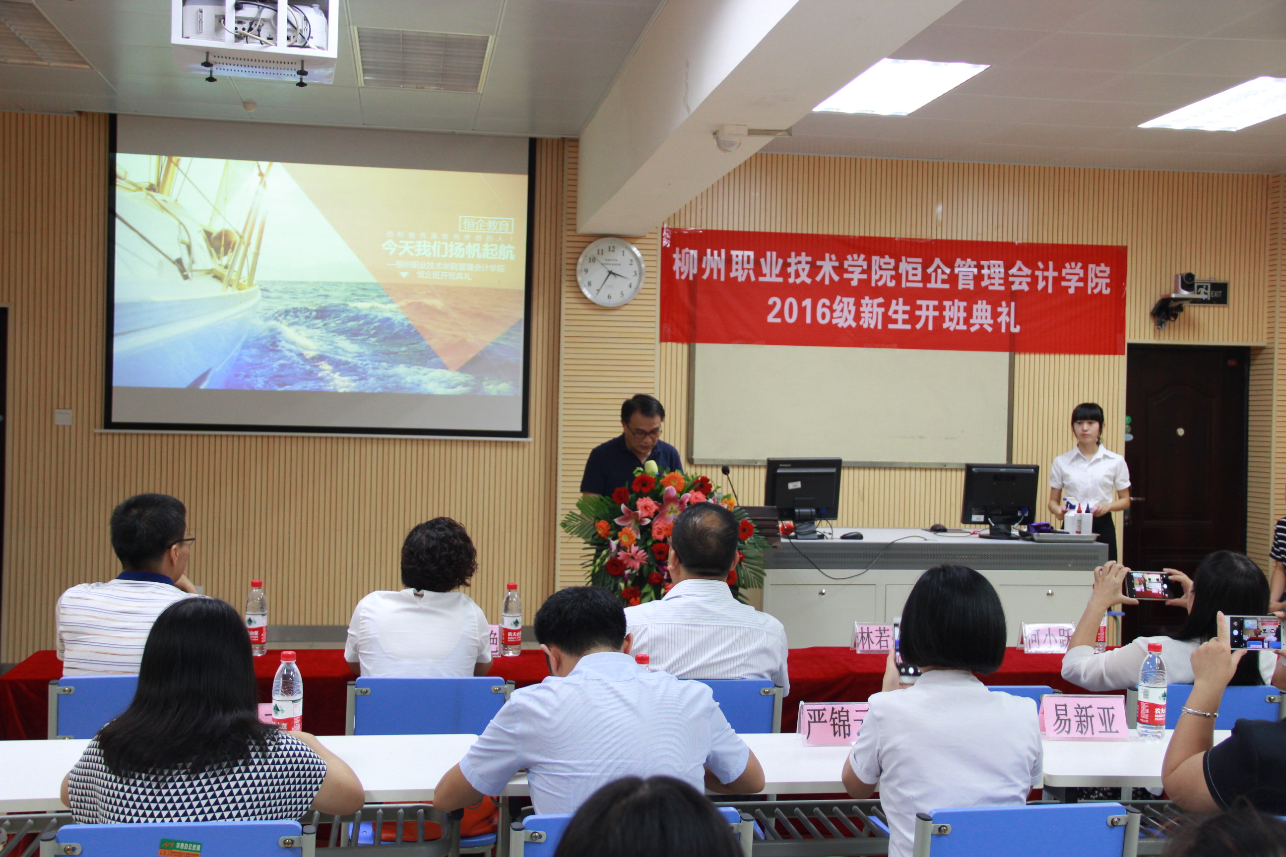 副校长林若森致词！