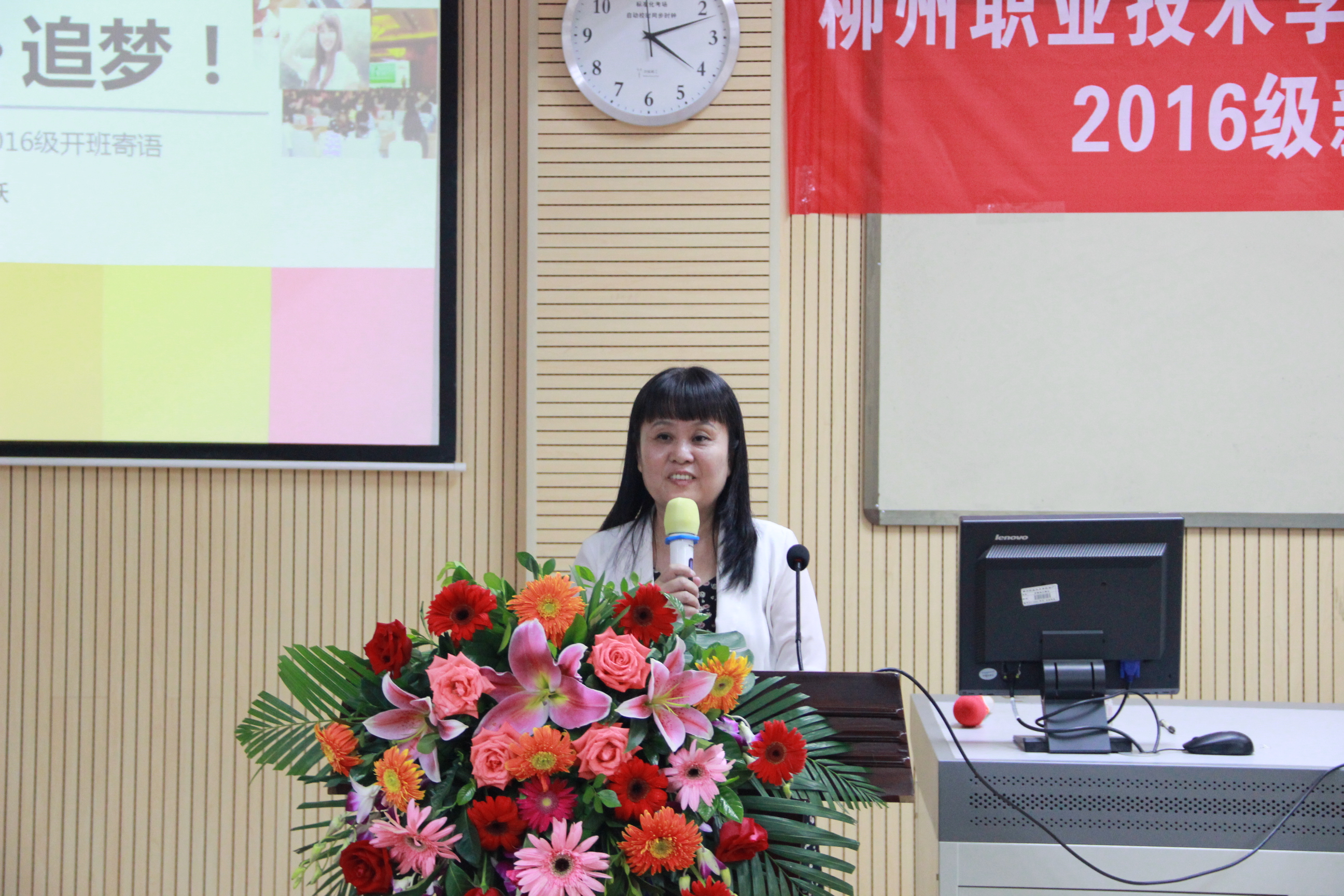 董事长助理何小跃作“机遇、专注、追梦”主题演讲