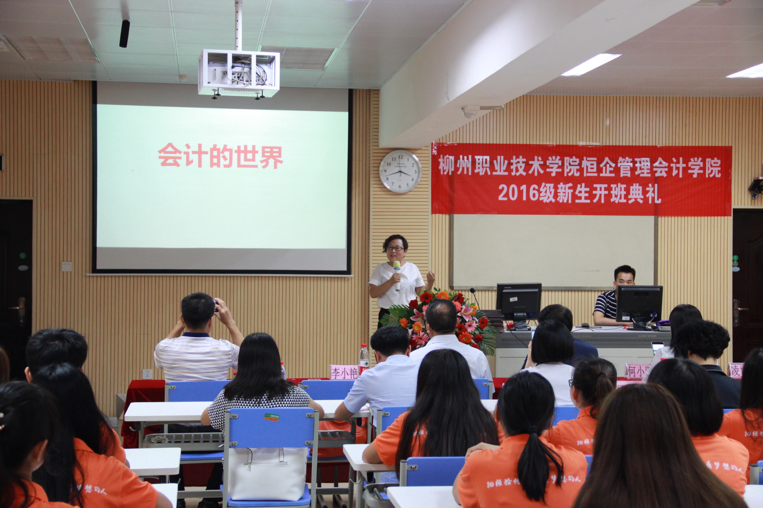 柳州校区校长李小艳女士作专业介绍