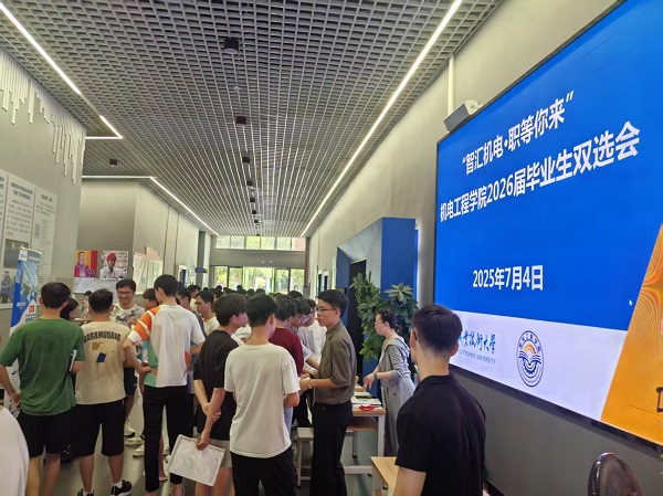 双选会现场
