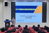 “鱼·渔”资助育人工作室开展高校学生资助政策宣讲会