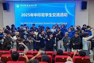 “语你同行，技无止境”中印尼学生主题交流活动顺利举办
