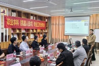 机电工程学院顺利召开本科专业申报工作分析会