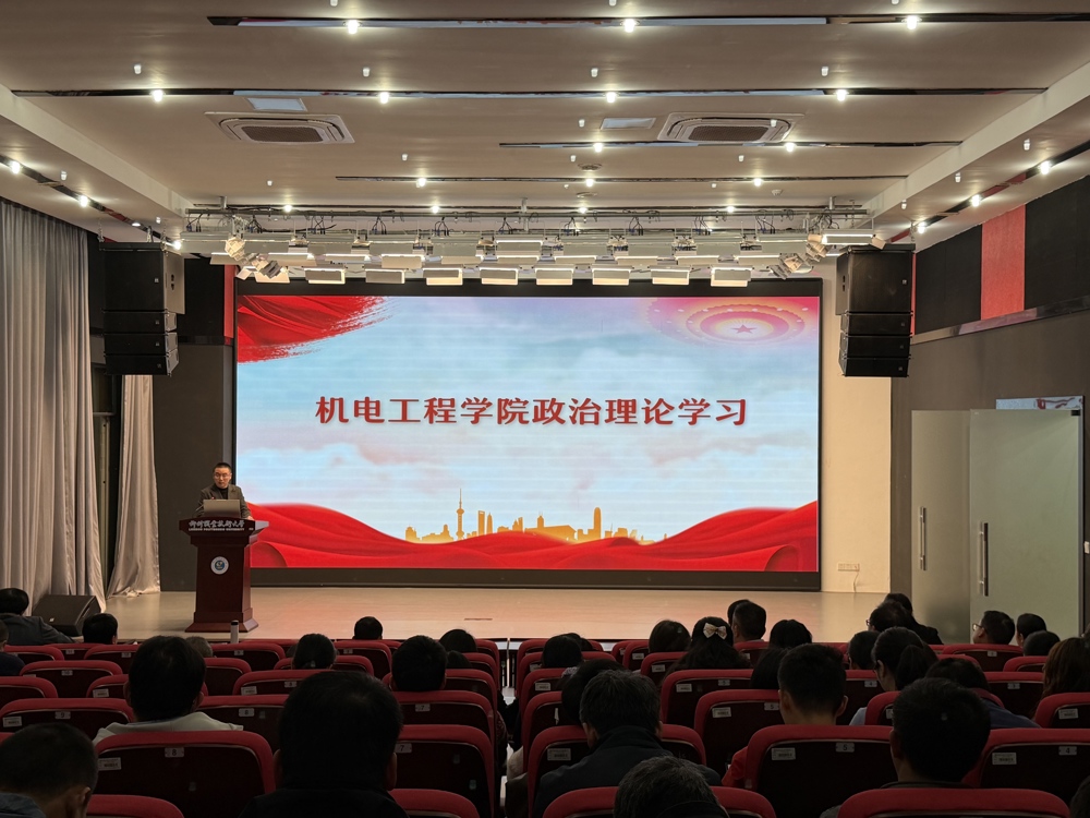 开展政治理论学习