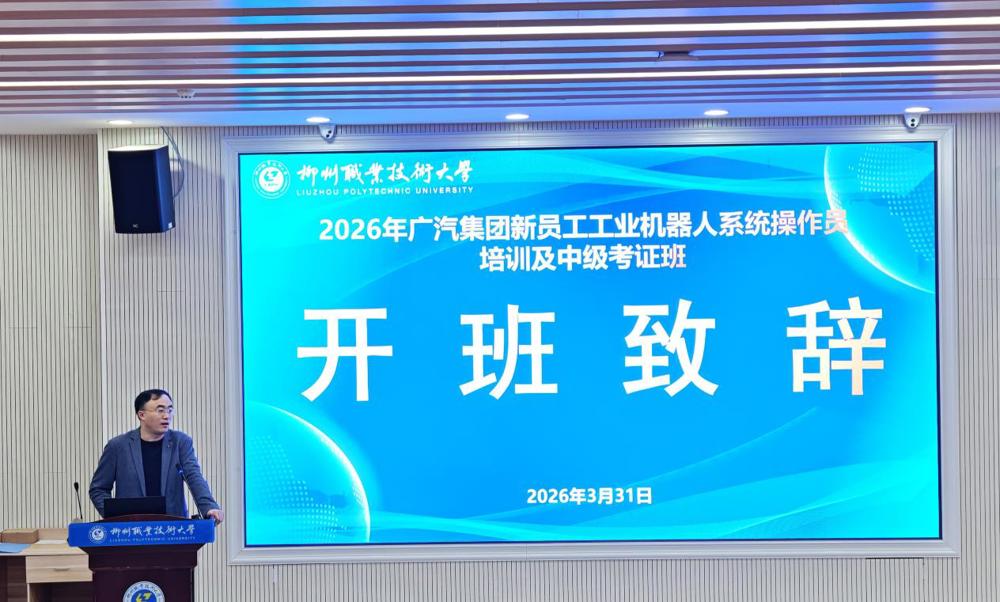 机电工程学院副院长范然然致辞