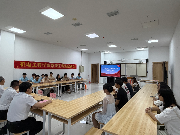 会议现场