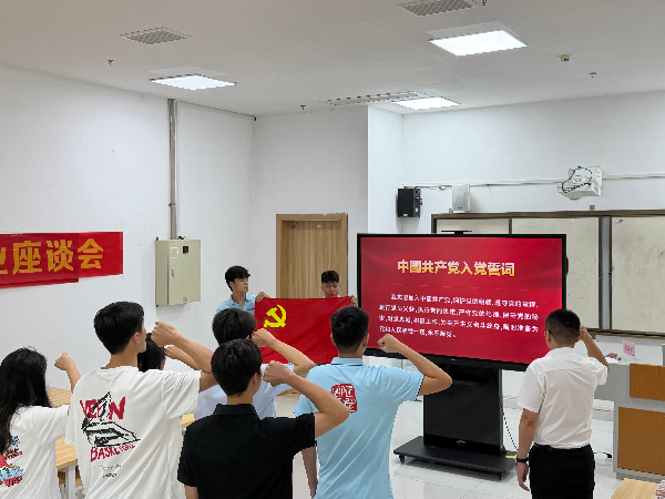重温入党誓词