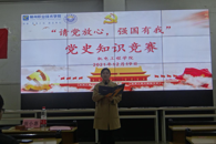 【党史学习教育】机电工程学院开展“请党放心，强国有我”党史知识竞赛