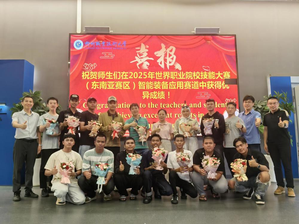 国际组海外赛区：智能装备应用赛道（东南亚赛区） (1)