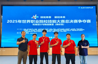 喜讯：我校在2025年世界职业院校技能大赛斩获1金3银10铜