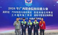 喜讯：我校在2026年广西职业院校技能大赛中斩获13金16银16铜 