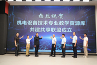 我校牵头成立机电设备技术专业、智能网联汽车技术专业教学资源库共建共享联盟
