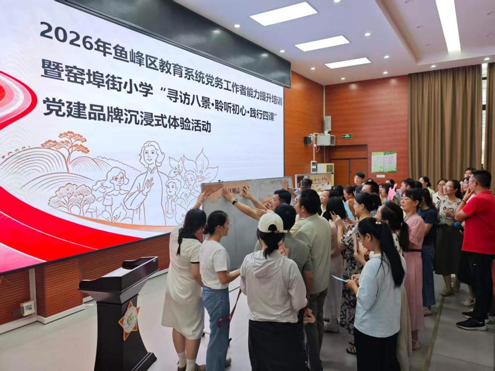G:/工作/2026/3.干部培训/12.0928-0930-鱼峰区教育局党务培训/授课图片/微信图片_20260930191906_115_16.jpg微信图片_20260930191906_115_16