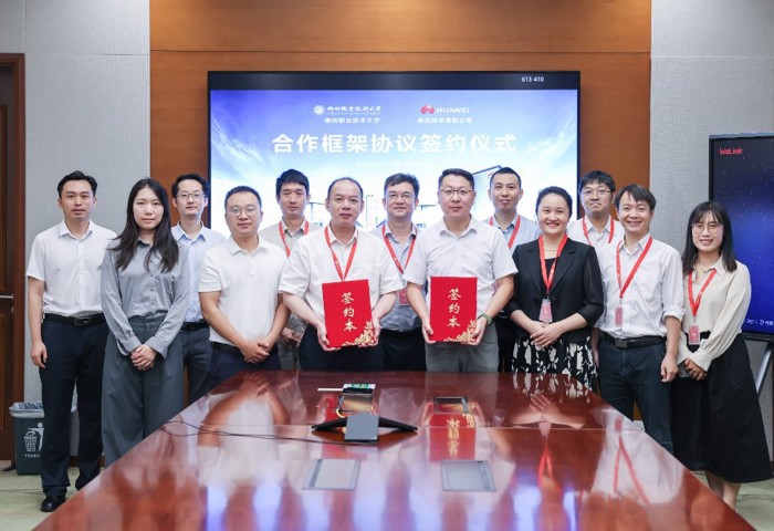 我校与华为技术有限公司举行战略合作签约