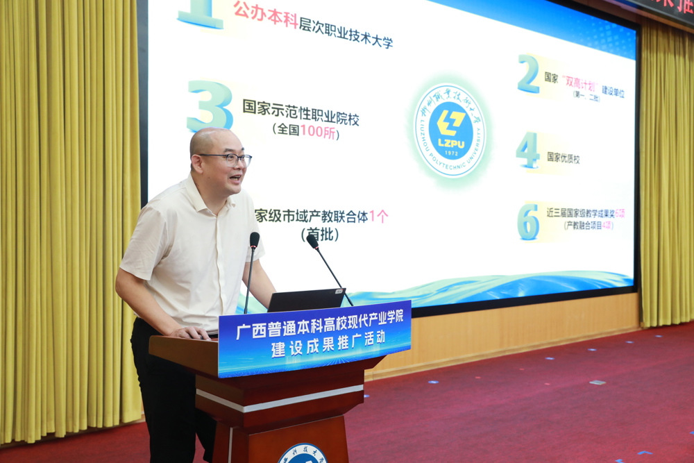 我校党委常委、副校长瞿凡作主题报告
