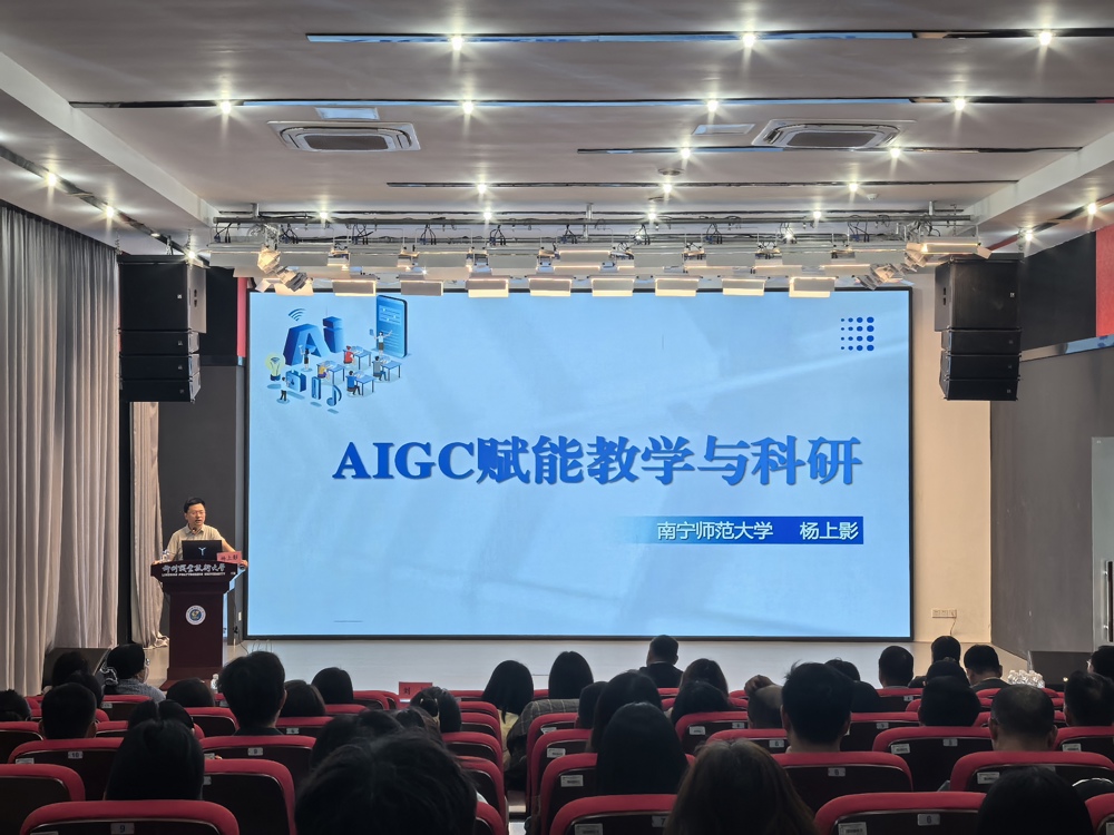 我校举办“2026年AIGC赋能教学与科研”专题讲座