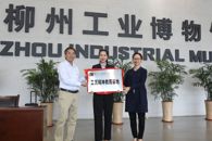 我校与柳州工业博物馆举行“工匠精神教育基地” 签约挂牌仪式