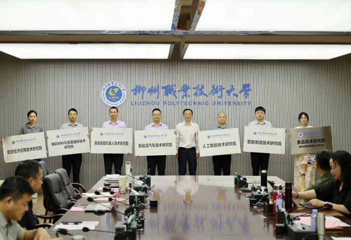 我校成立12个技术研究院