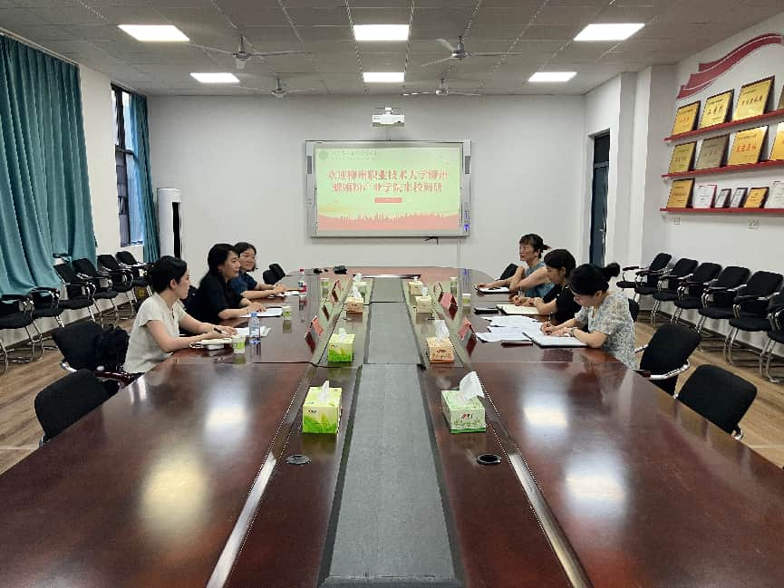 调研组与湖南食品药品职业学院座谈交流 调研组与湖南食品药品职业学院座谈交流