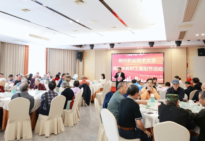 情暖金秋迎重阳 心系老教工共安康——我校成功举办重阳节主题活动