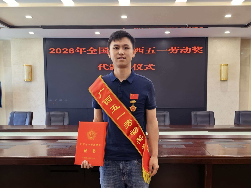 喜讯：我校龚仕涛老师荣获“广西五一劳动奖章”