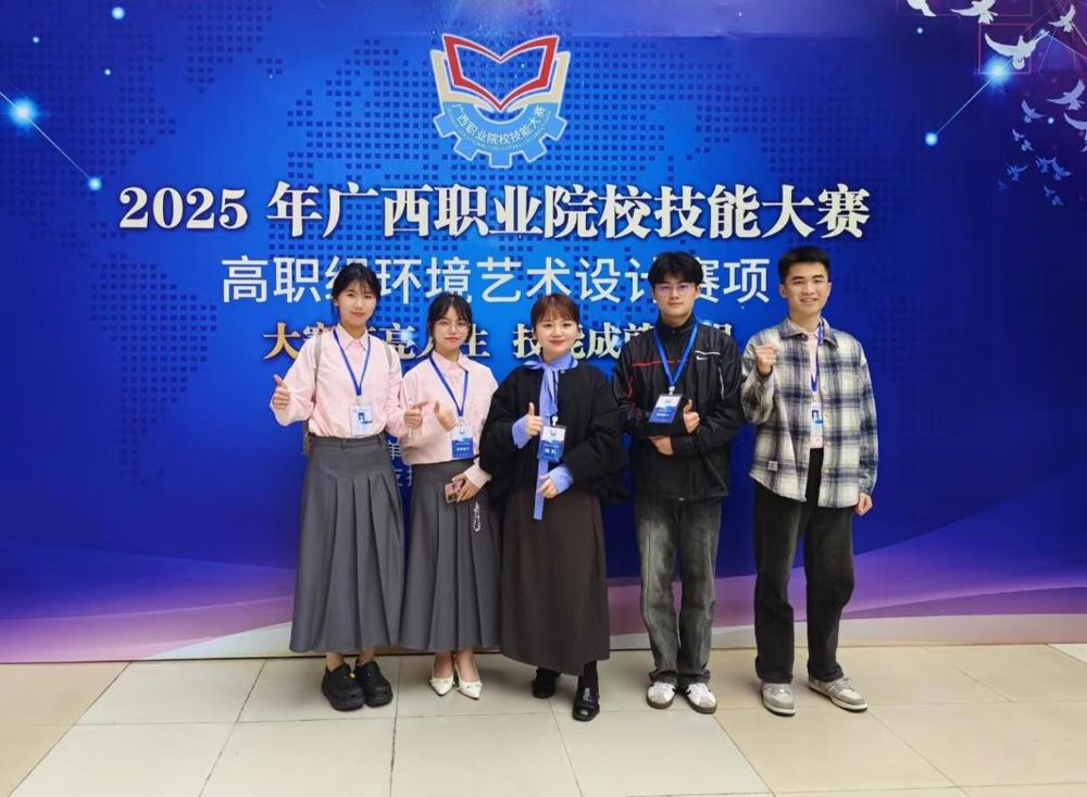 “环境艺术设计组”赛项金奖团队