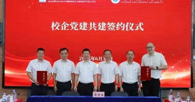 LZPU and Guangxi Auto Hold Signing Ceremony & Dialogue