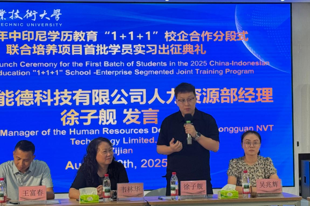 Speech by Xu Zijian