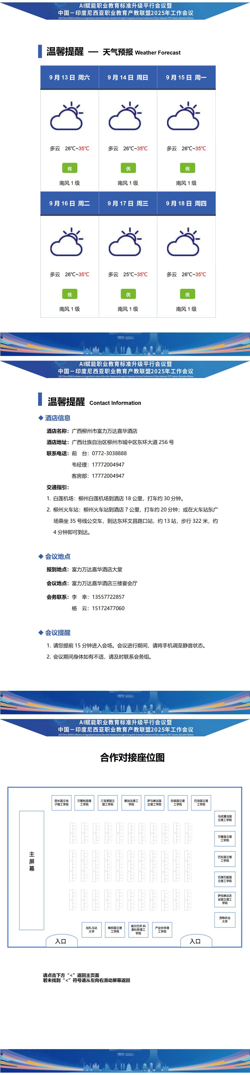 提醒 提醒
