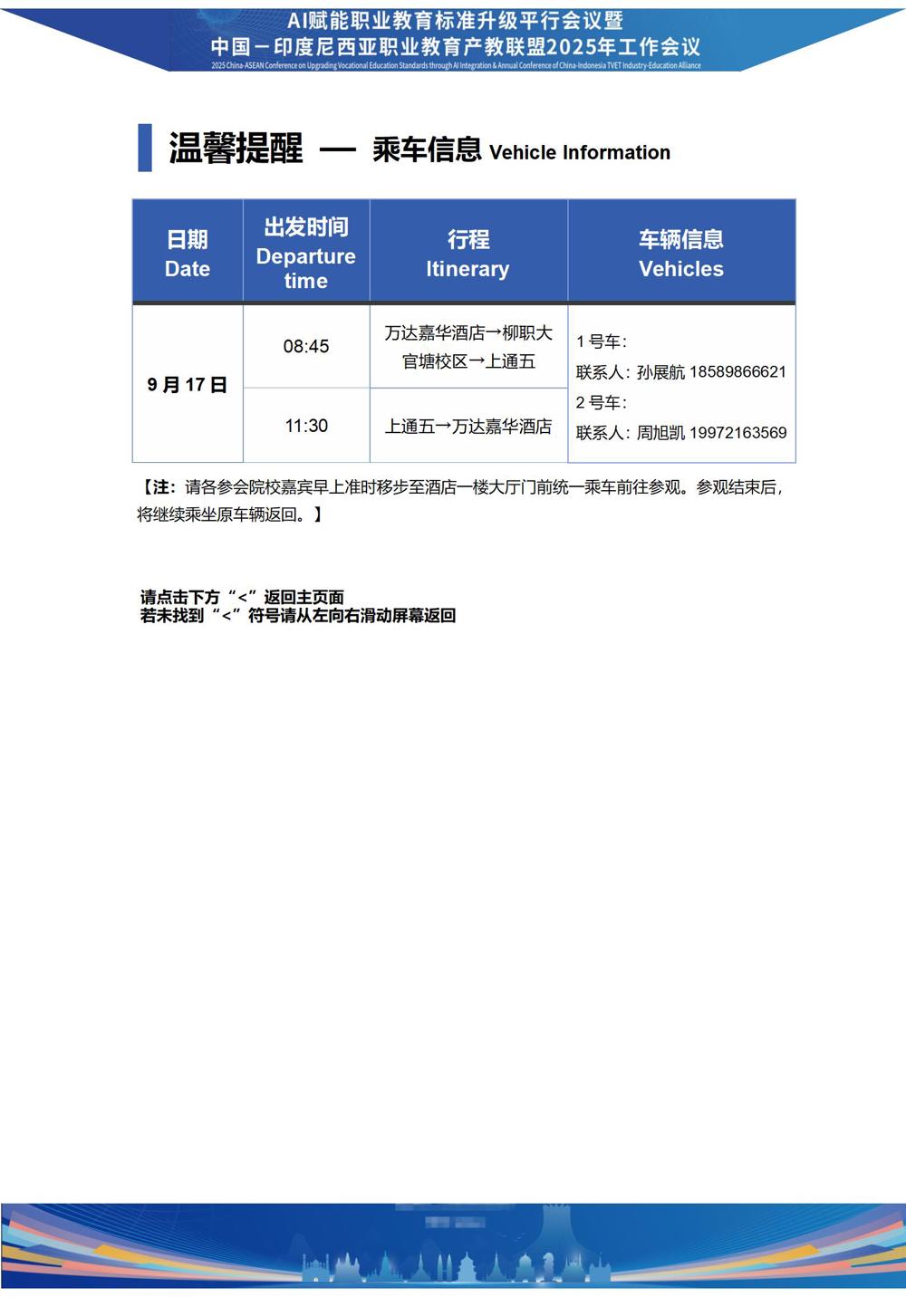 用车 用车
