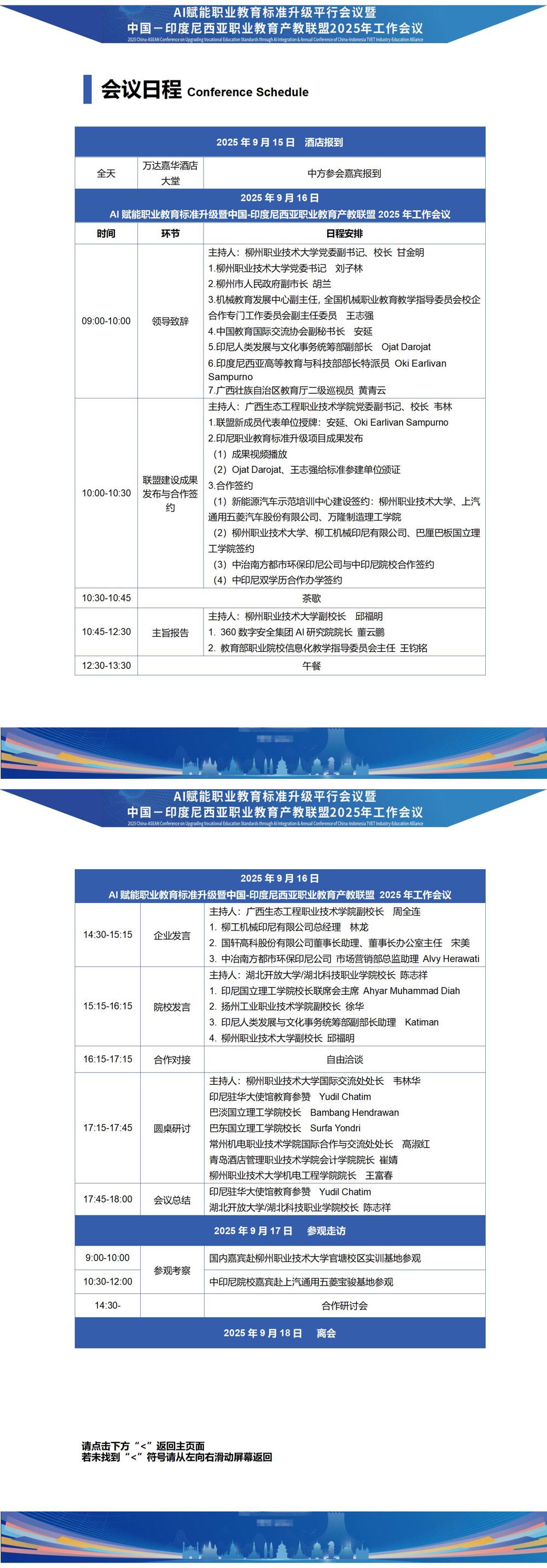 新议程 新议程