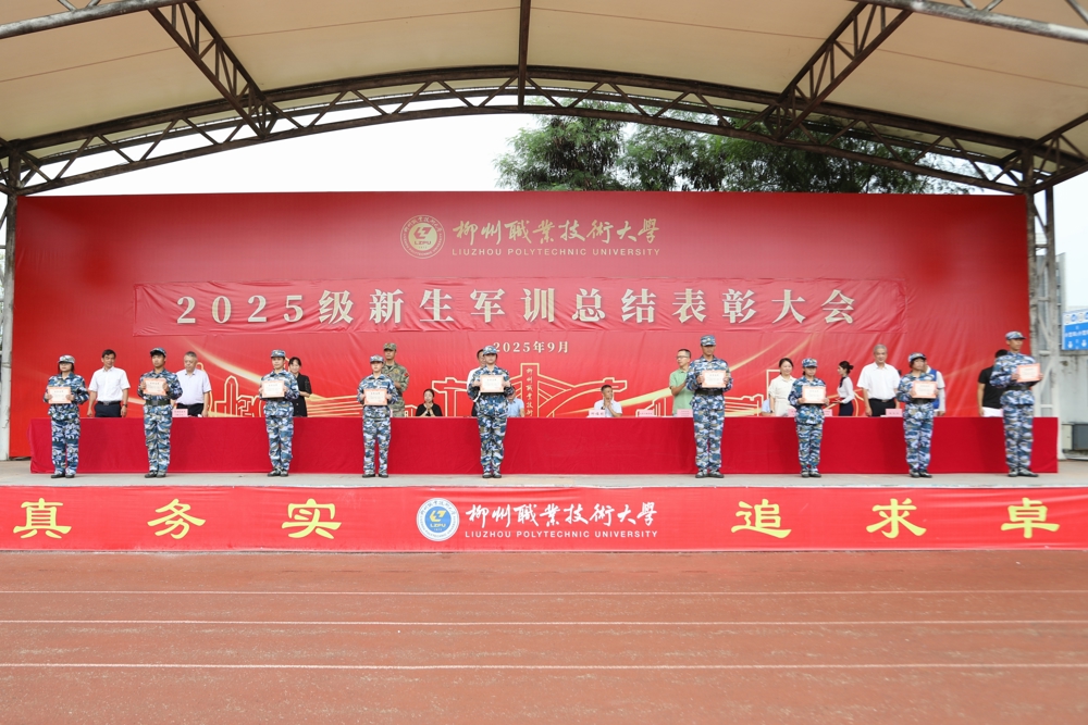 优秀学员