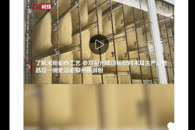 【中国新闻网】印尼留学生走进广西柳州市螺蛳粉产业基地 了解一碗粉技艺