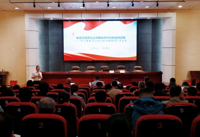 我校举办学习贯彻《习近平谈治国理政》第五卷专题宣讲报告会