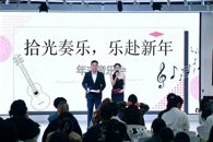 匠心书院举办“拾光奏乐，乐赴新年”音乐会