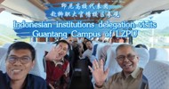 Indonesian University Delegation Visits LZPU's Guantang Campus