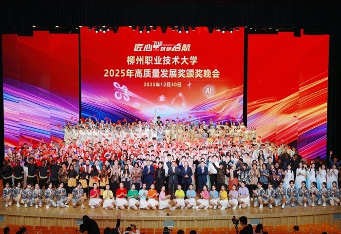 匠心飞扬 筑梦启航——我校举行2025年高质量发展奖颁奖晚会