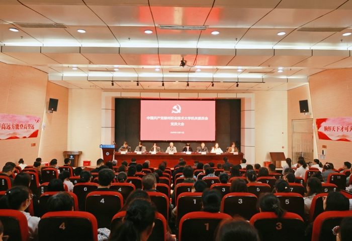 我校圆满完成基层党组织选举工作