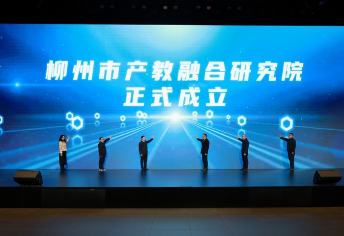 我校成功主办广西（柳州）汽车产教联合体高质量发展大会