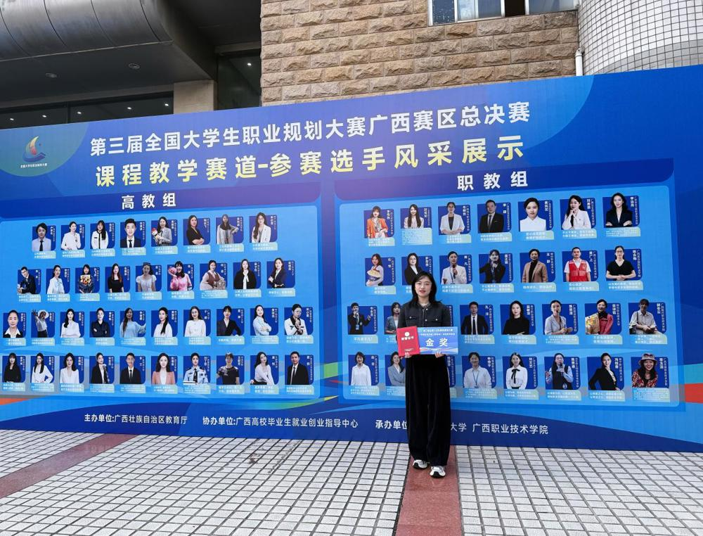 Yuan Shiming Winning Gold in Course Teaching Track