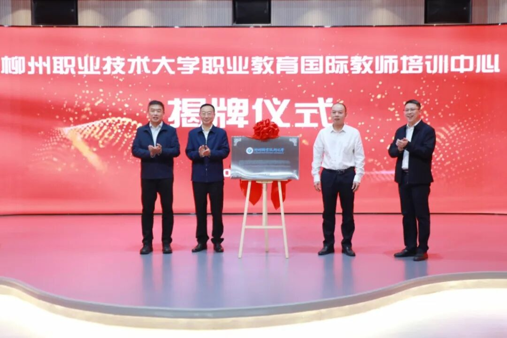 The Unveiling Ceremony